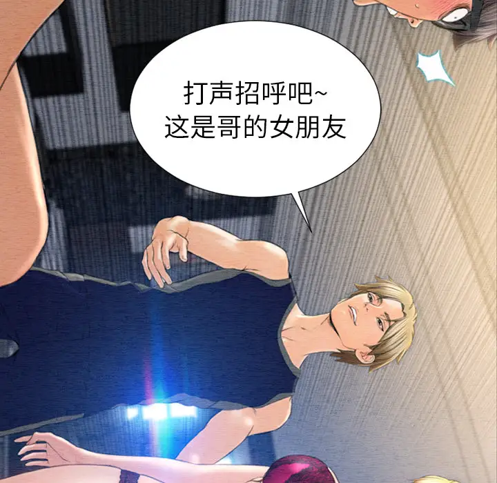 《S商店的她》漫画 第38话