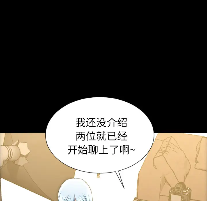 《S商店的她》漫画 第38话