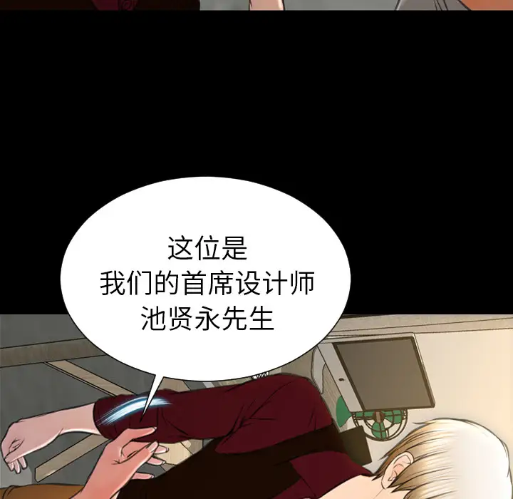 《S商店的她》漫画 第38话