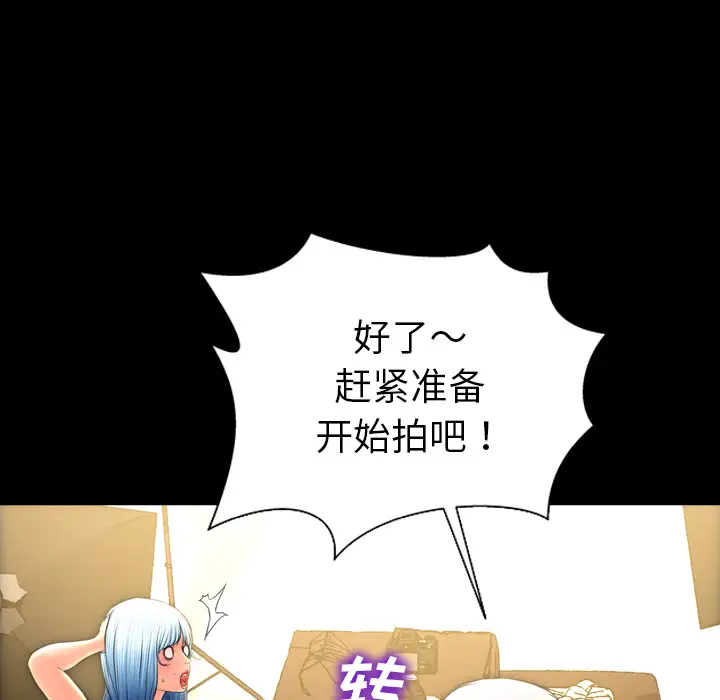 《S商店的她》漫画 第38话