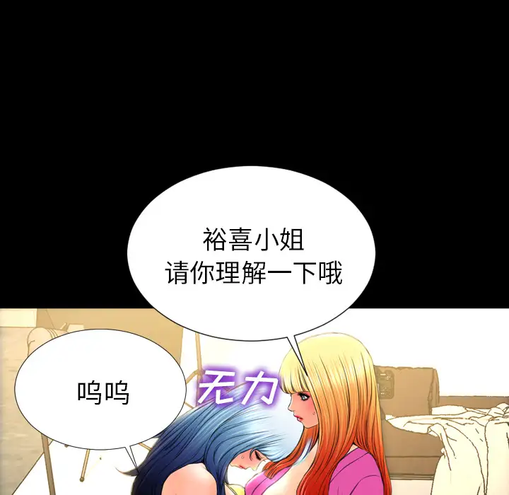 《S商店的她》漫画 第38话