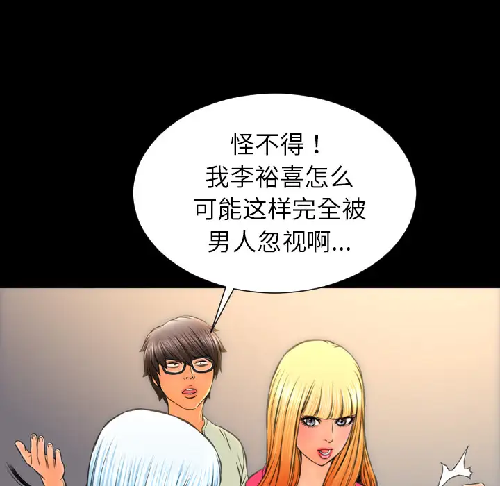 《S商店的她》漫画 第38话