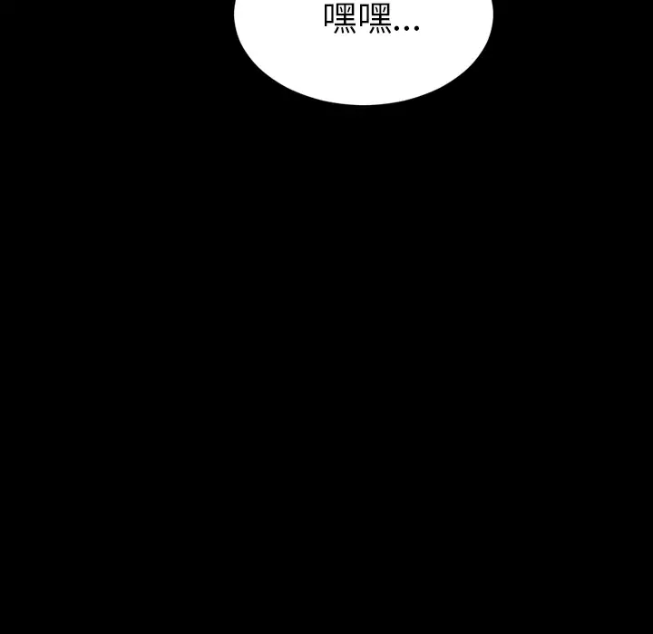 《S商店的她》漫画 第38话