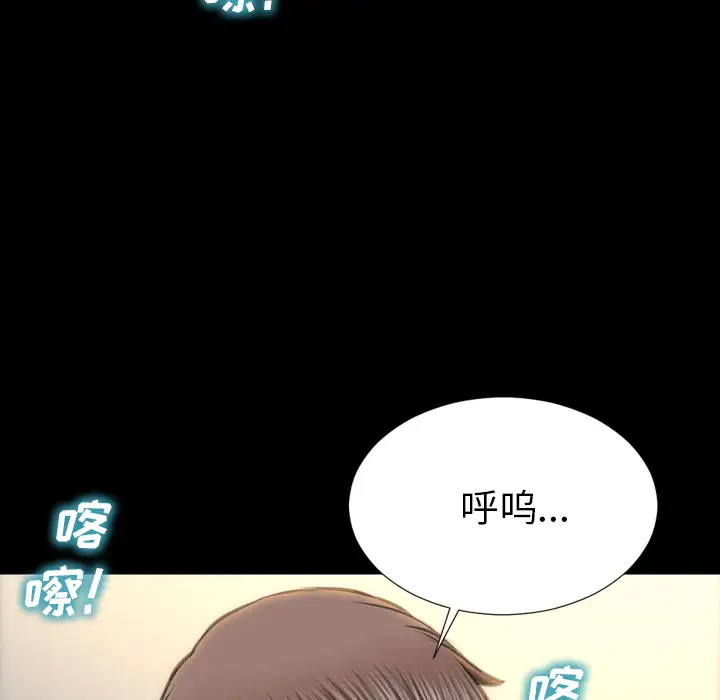 《S商店的她》漫画 第38话