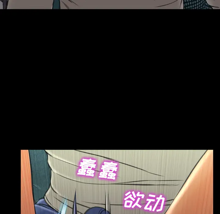 《S商店的她》漫画 第38话