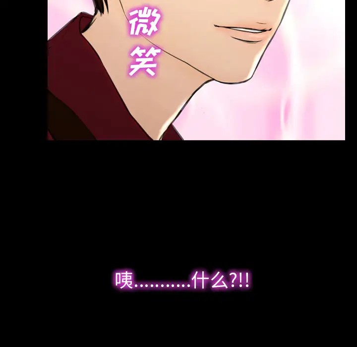 《S商店的她》漫画 第38话