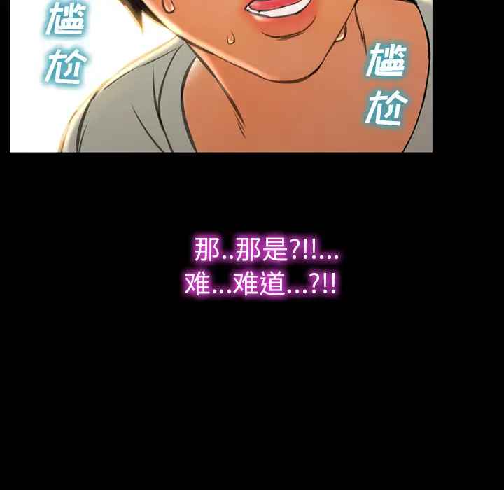 《S商店的她》漫画 第38话