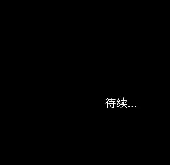 《S商店的她》漫画 第38话