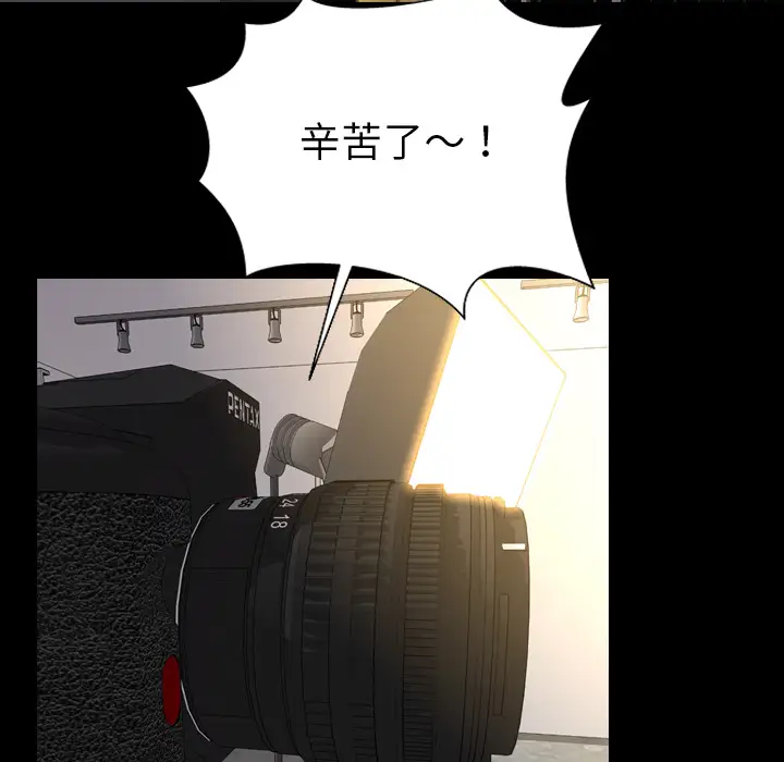 《S商店的她》漫画 第39话
