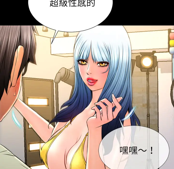 《S商店的她》漫画 第39话
