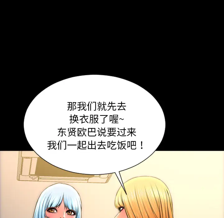 《S商店的她》漫画 第39话