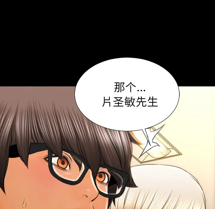 《S商店的她》漫画 第39话