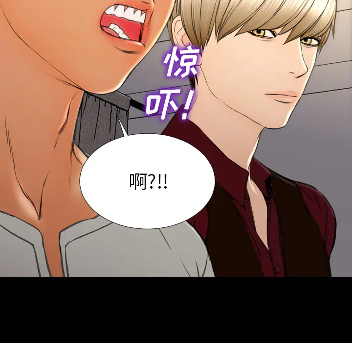 《S商店的她》漫画 第39话
