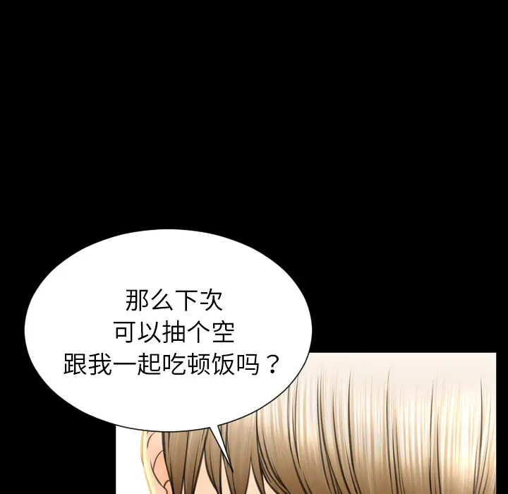 《S商店的她》漫画 第39话