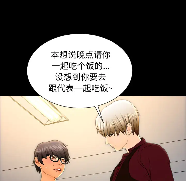 《S商店的她》漫画 第39话