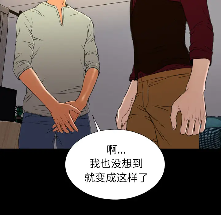 《S商店的她》漫画 第39话