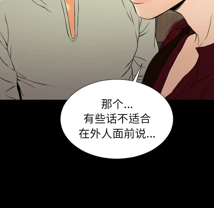 《S商店的她》漫画 第39话