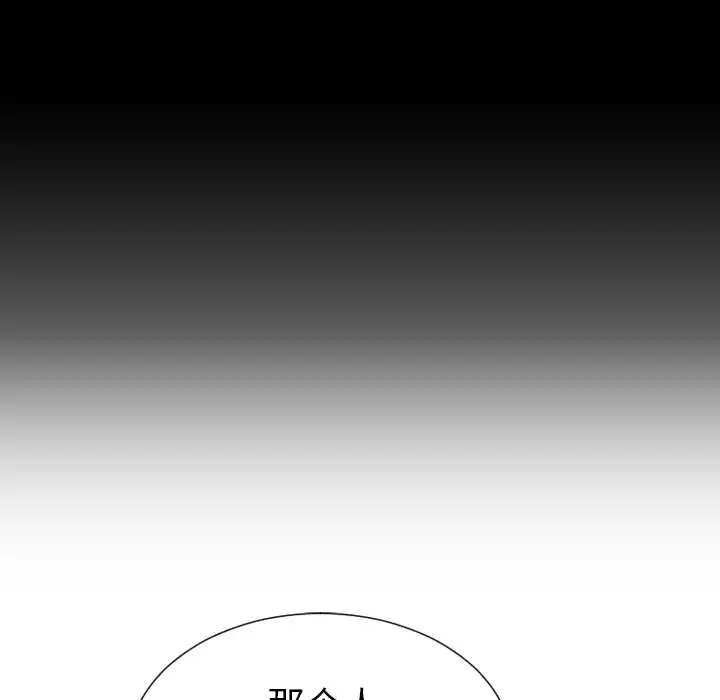 《S商店的她》漫画 第39话