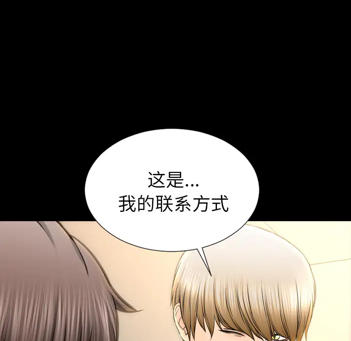 《S商店的她》漫画 第39话