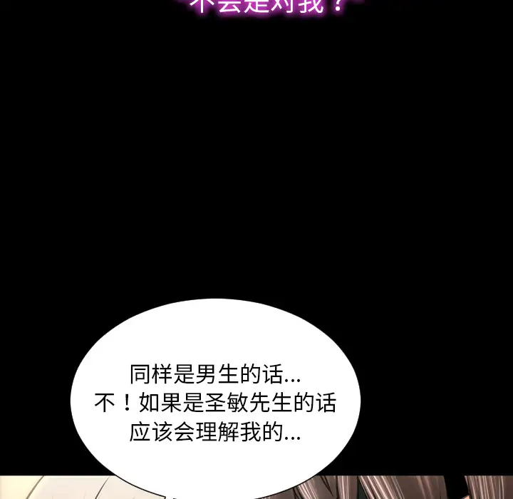 《S商店的她》漫画 第39话
