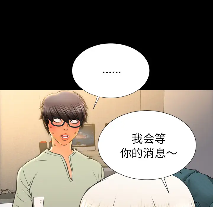 《S商店的她》漫画 第39话