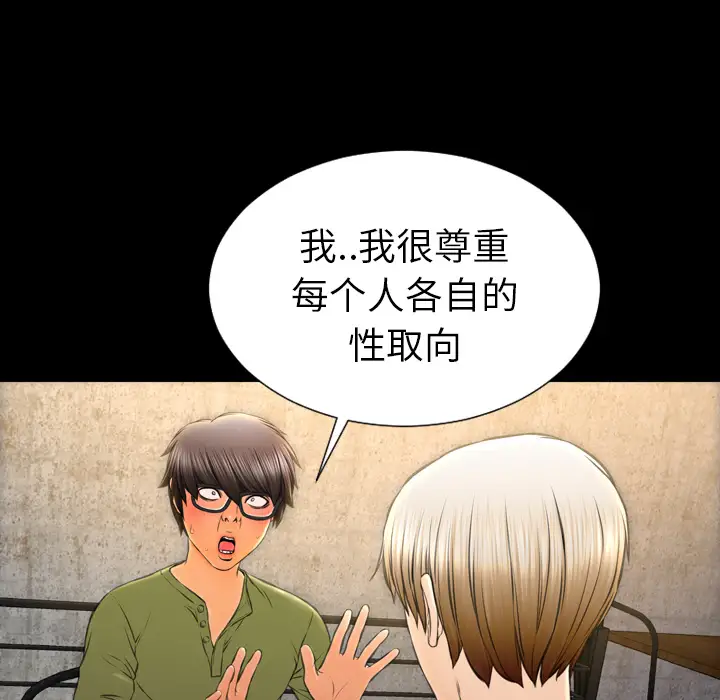 《S商店的她》漫画 第39话