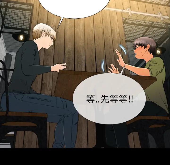 《S商店的她》漫画 第39话