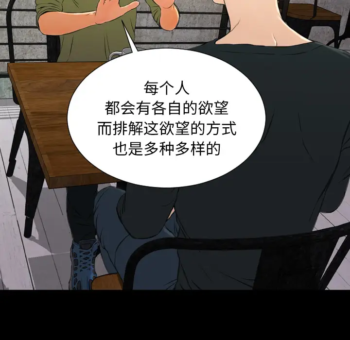 《S商店的她》漫画 第39话
