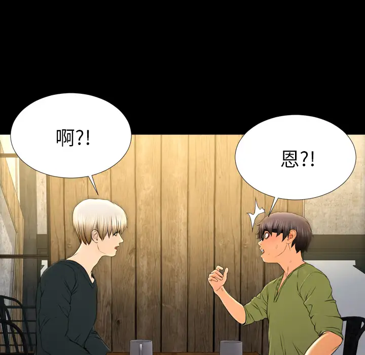 《S商店的她》漫画 第39话
