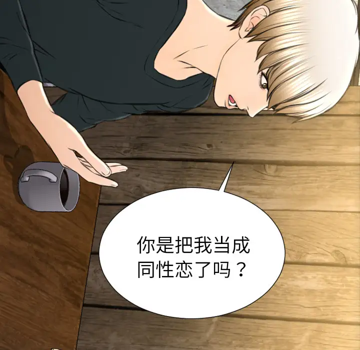 《S商店的她》漫画 第39话