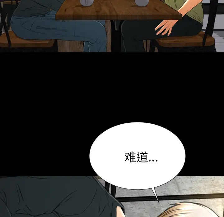 《S商店的她》漫画 第39话