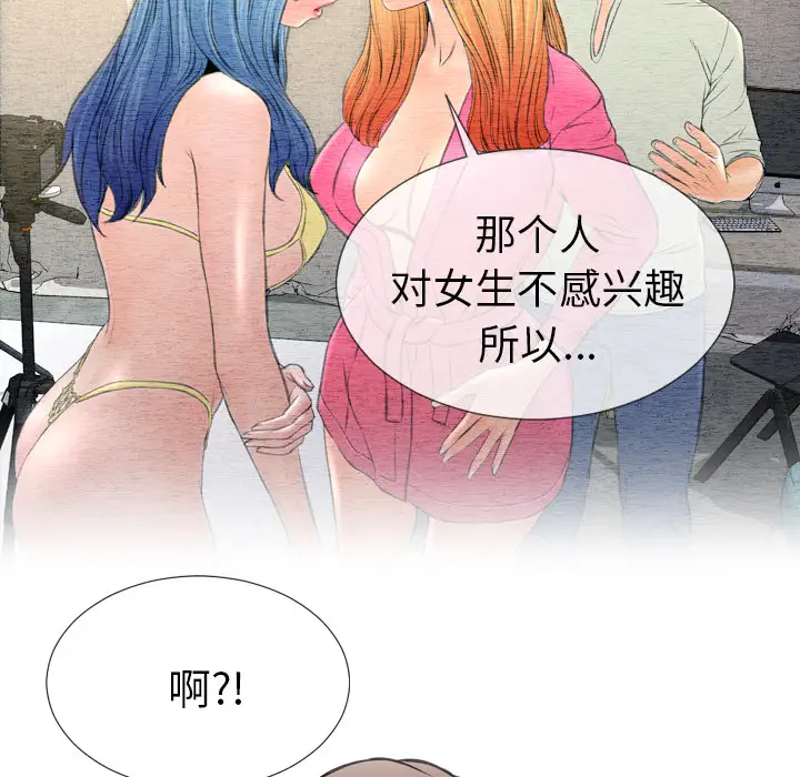 《S商店的她》漫画 第39话