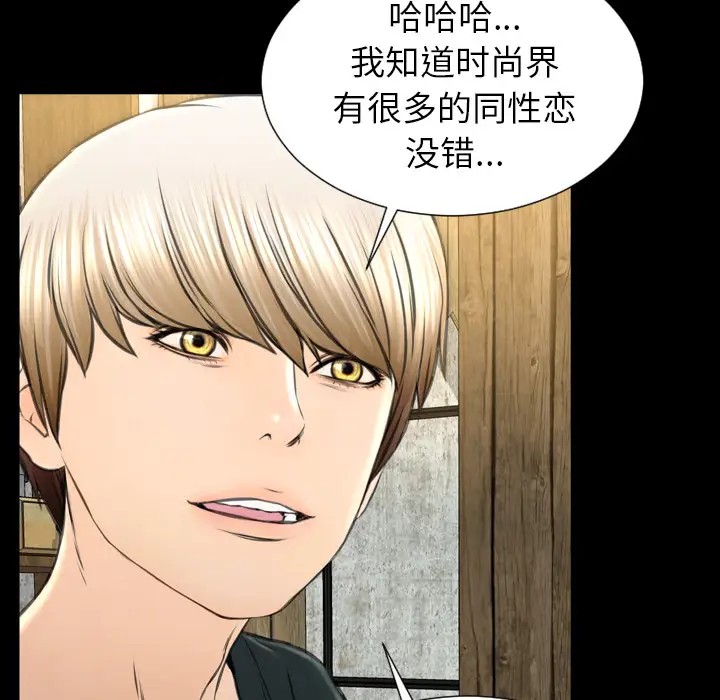 《S商店的她》漫画 第39话