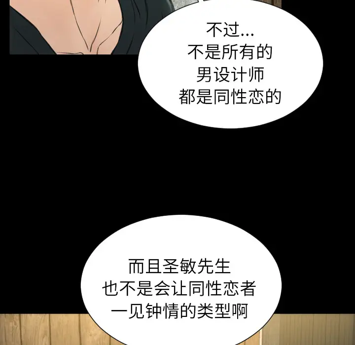 《S商店的她》漫画 第39话