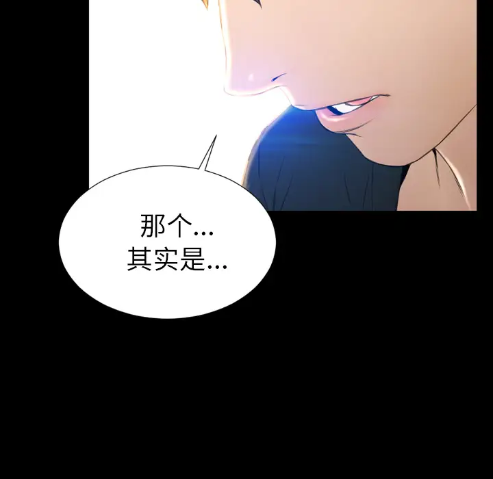 《S商店的她》漫画 第39话