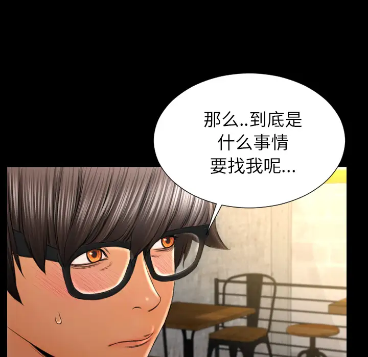 《S商店的她》漫画 第39话