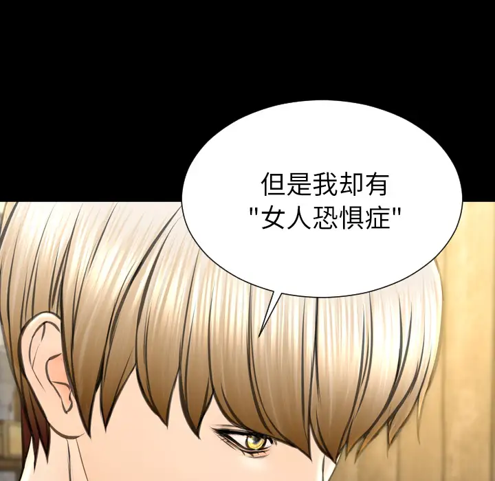 《S商店的她》漫画 第39话