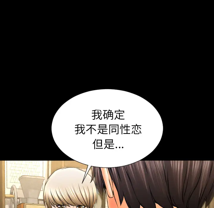 《S商店的她》漫画 第39话