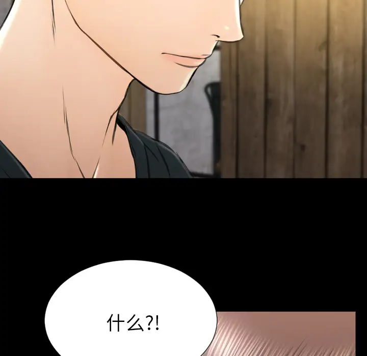 《S商店的她》漫画 第39话