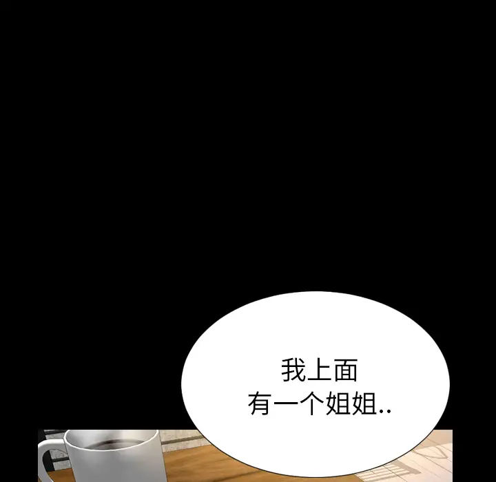 《S商店的她》漫画 第39话