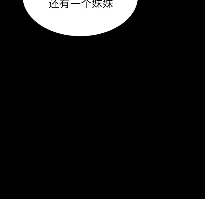 《S商店的她》漫画 第39话