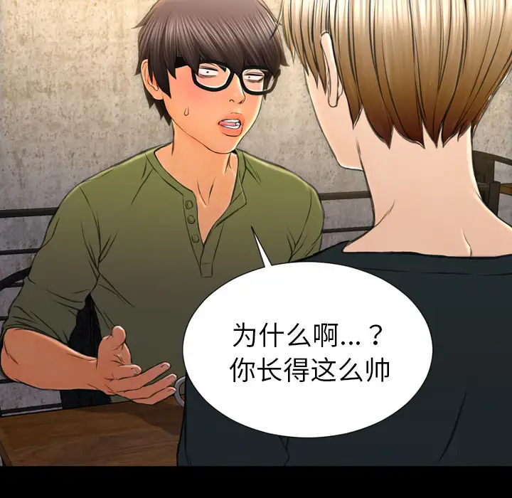 《S商店的她》漫画 第39话
