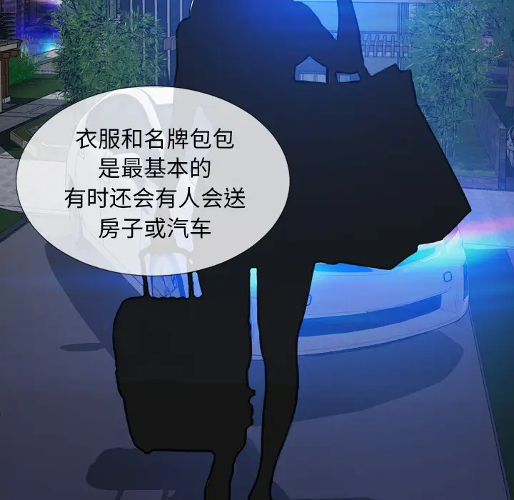 《S商店的她》漫画 第39话