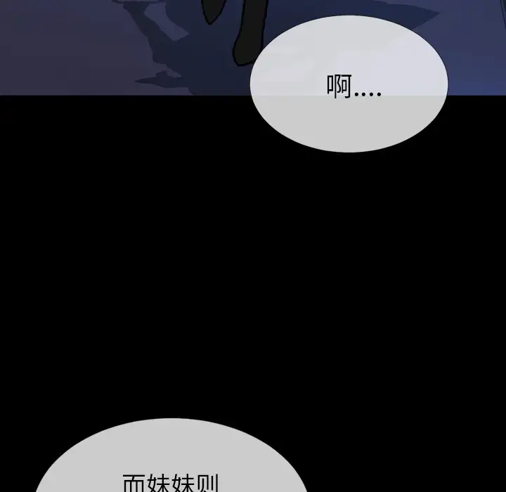 《S商店的她》漫画 第39话