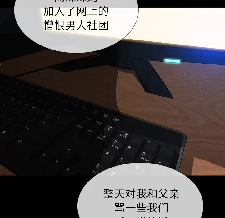 《S商店的她》漫画 第39话