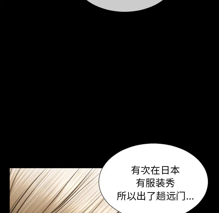 《S商店的她》漫画 第39话