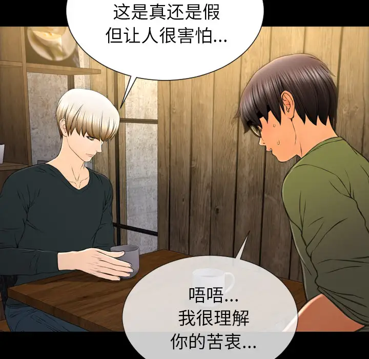 《S商店的她》漫画 第39话