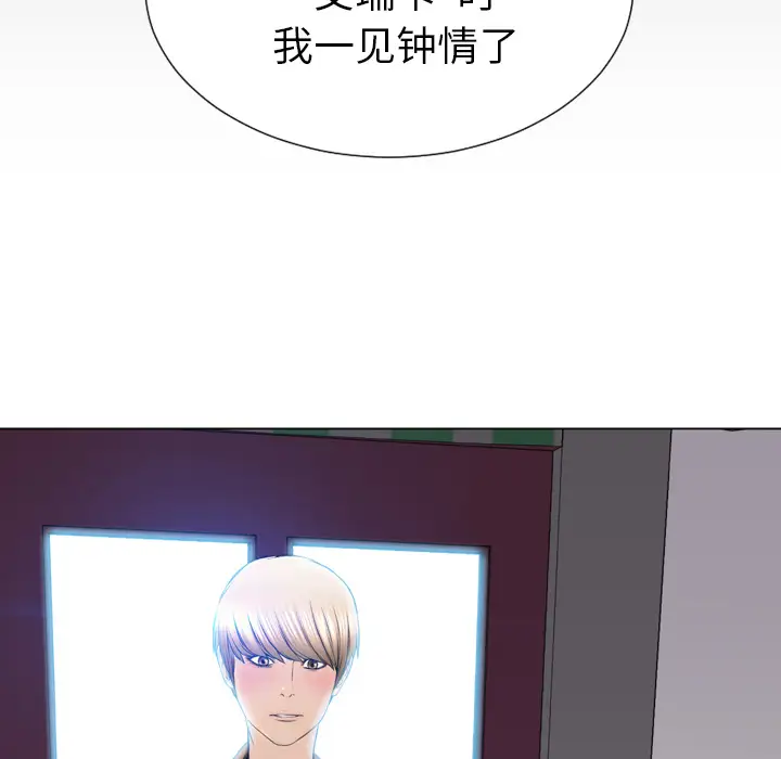 《S商店的她》漫画 第39话