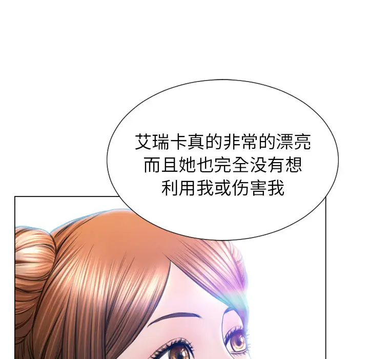 《S商店的她》漫画 第39话