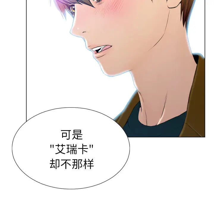 《S商店的她》漫画 第39话